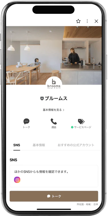 スマートフォン