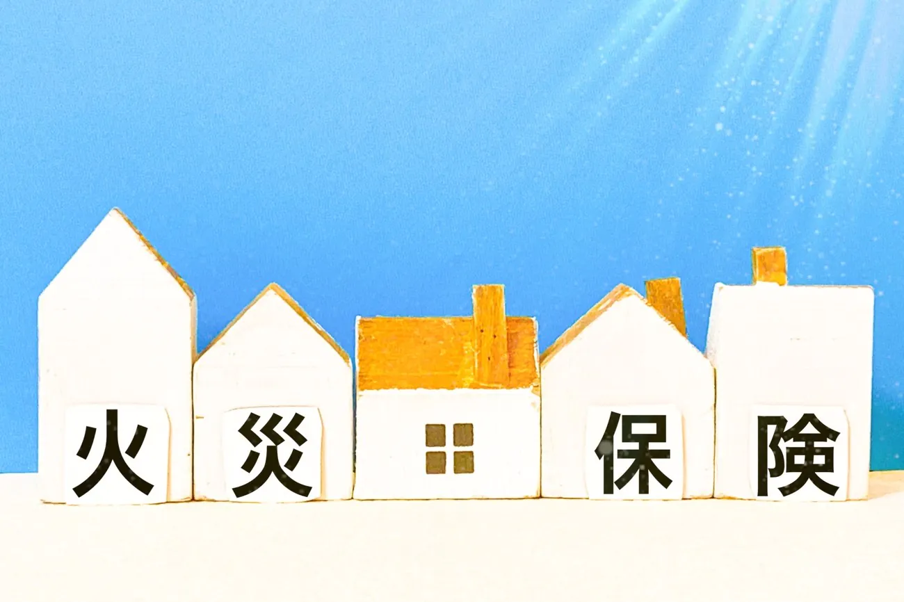 火災保険の補償範囲とは？意外な補償範囲について解説